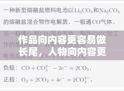 作品向内容更容易做长尾，人物向内容更容易拿即时反应，这个判断仍然成立吗